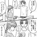 【生活費トラブル！？】了承したけど…自宅『彼の私物だらけ』に。→1ヶ月後に届いた“あ
