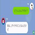 「あなたは許されない事をした」夫の浮気で別れたのに…意味不明なLINEを送ってくる義母。