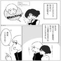 彼は持ち家の一軒家があるしっかり者！しかし…⇒『えっ！？なっ、なにこれ』SNSで彼の【