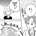 彼の弟「光って誰？」聞いていた名前と違う！？“彼氏の実家”に来て…→彼氏の【大嘘】