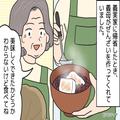 『めちゃくちゃしょっぱい…』″塩と砂糖”を間違えてぜんざいを作った義母！？嫁がやん