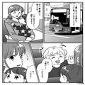 【バスの中で起こった恐怖体験…】後ろの乗客から挨拶をされたので振り向いた瞬間…⇒我