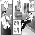 妻「今何時？」夫「…1時半」酔うと“終電で寝過ごす夫”に大激怒するも…→夫の【反省ゼ