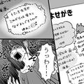 夫『部活の大会で出張が決まった』高校教師をしている夫が怪しい…教え子の“卒アル”を