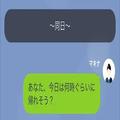 【隣人トラブル】“クレクレママ”の悪行を夫に報告！？『うちの電動自転車を…』⇒夫、