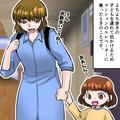 【娘を襲った“エレベーター事故”】開きかけの扉に手を伸ばした瞬間→『予想外のハプニ