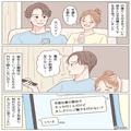 彼女「これ見覚えある？」徹底的に“浮気の証拠隠滅”していた男が…ついに浮気バレ！？