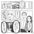 俺「ちゃんと調べればよかった…」“彼女の実家訪問”当日に顔面蒼白…→結婚を意識した