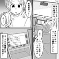 夫「飲んじゃったから車中泊する」営業先から直帰するはずが…→翌朝「新規履歴っと…」