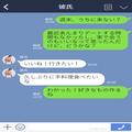 彼氏「お前、俺より稼いでるよな」私「えっ？」→“給与明細”を勝手に見た彼氏から…【
