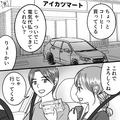 同棲する彼に”お金”を渡したのに…『電気代の督促状』が届く⇒彼女「領収書見せて」す