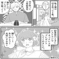 彼からのプレゼントのレシートが落ちていて…⇒『ネックレスが2点？』″誰か”とお揃いだ