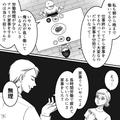 夫「長時間労働で疲れてるのに、家事をしろ？」“ワガママ持論”を聞いた妻が家出！？→