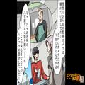 『買い取ってもらわないと～』客を“万引き犯”に仕立て上げ、お金を騙し取る店長⇒追い