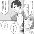 【夫が義実家に通うワケ】義母と夫の“怪しい関係性”を問い詰める妻！逃げ場を失った夫