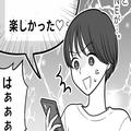 【飲み会爆増彼氏】同窓会後から謎に飲み会が増えて…？⇒LINEを見ると「動かぬ証拠」発見