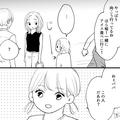 娘「ねぇパパ、この人だあれ？」買い物中に“夫の元カノ”と遭遇！？→娘の【素朴な質問