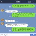 職場に“毎日遅刻”して仕事を押し付ける同僚…！？店長に訴え、注意してもらった結果⇒