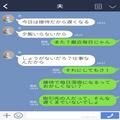 本当に接待？！夫からのLINEに“違和感”が残る…→夫「産まれたらちゃんとやるよ」妊娠中