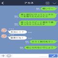 旅行先で…『罰金は俺が全部支払う』彼が“スピード違反”で捕まった！？⇒帰宅後、彼か