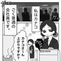 「まだキャラグッズ持ってるんですか～？」他人の持ち物に“難癖をつける”同僚…→止ま