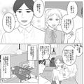 ママ友の彼氏「付き合ってください！」私「何言ってるんですか！？」→初対面で“浮気希