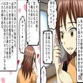 “単身赴任中”の夫の部屋を掃除中…⇒『な…なにこれ！』偶然、発見した【1枚の紙】で“