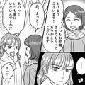 夫の転勤で“ひとりぼっち”主婦。頼れるママ友を見つけて甘えた結果…⇒『あの、あなた