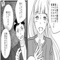 気をつけて！逆効果になっちゃう「彼へのNGアプローチ」3つ - ビューティーガール