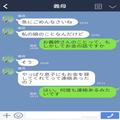 仕事もあるはずの義姉から“お金の無心”。義母に相談すると→『自業自得な金欠理由』に