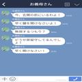 お風呂から上がると…『早く開けなさい！』アポなしで訪れた義両親！？⇒周りの迷惑も考