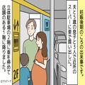 『過保護すぎ（笑）』5歳の息子と妊婦の妻にも配慮なし！？⇒人任せな夫の″ドン引き言動