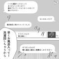 同僚「私ならそんな思いさせないのに！」彼氏のスマホを見てしまい…→あっさり破局後、