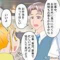 夫「見た目がよくない！」妻「そんなに言うなら…」弁当にケチつける夫…⇒苛立つ妻の【