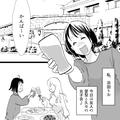 男性を品定めする女友だちの話「将来性やお金がないと…！」・前編 - ビューティーガール