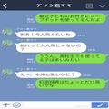 『子どもなのに贅沢～（笑）』“スープポット”を使った弁当にケチをつけるママ友だが→