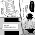 SNSのメッセージで彼女の浮気が発覚…⇒『自分が情けなくなる』過去のやり取りから、彼女