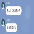 【非常事態】クレクレ隣人が“夫の車”を強奪！？「大丈夫、数日で返すから」→明らかな