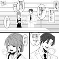 【妻子持ちですよね…？】完璧イケメンの上司から「付き合ってくれないか？」告白される