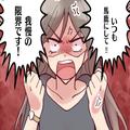 嫁の料理に対して…『こんなの食べられないわ』小馬鹿にする義母⇒ついにブチ切れ！？夫