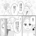 医者「仮病ですね」母「は！？」朝から“泣き叫んでいた息子”は…嘘をついていた！？→