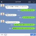 【“1枚のレシート”から生まれた修羅場】『男連れ込んだだろ！』怒鳴る彼の話を聞くと→