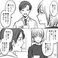 彼氏『このコーヒー濃いね』彼女『なんで”イヤミ”言うの？』奮発した高級コーヒーが【