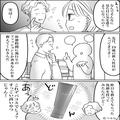 夫「19歳の新入社員に教わった」←実は浮気相手！？夫が“自分用”に高級洗顔料を購入して