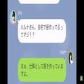 “絡みほぼ0”なママ友…『服作ってるってマジ！？』突然連絡が！⇒『娘の卒業式の…』“