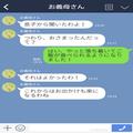 義母『つわりが終わった？それなら…』嫁『もう帰してください！』⇒とんでもない場所に