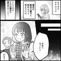 クリスマスが最悪な事態に…モラハラ彼氏に罵倒された話 - ビューティーガール