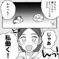 『私、働く！』休職中でも“贅沢したい妻”が決意！見守っていると…⇒2ヶ月後【身勝手な