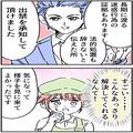 【救世主現る】「出禁を承知いただけました」しつこい“迷惑客問題”を瞬時に解決！？→