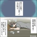 ＜夫よ、もっと気遣って…＞帰宅後、つわりで苦しむ妻をフル無視！？→夫「ねえ…」夫の